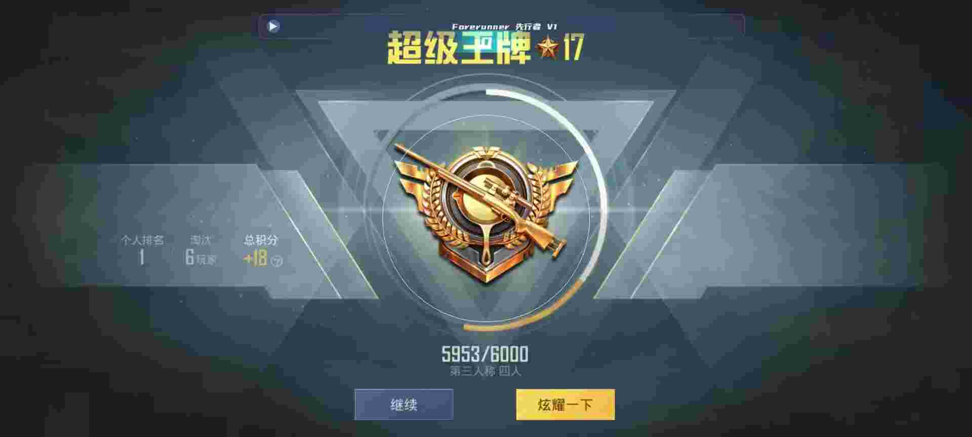 和平精英鸡腿辅助自瞄 - ��ƽ��Ӣ�����û�����辅助预览图